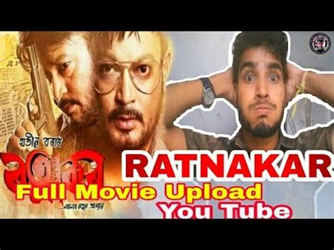 The film stars Jatin Bora and Barsha Rani Bishaya and Nishita Goswami. . Ratnakar full movie download filmyzilla